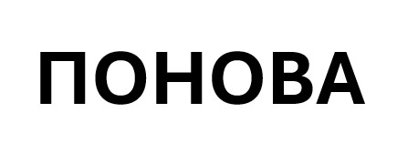 понова