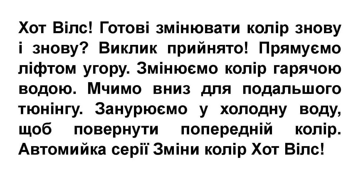 занурюємо у холодну воду, щоб повернути попередній колір