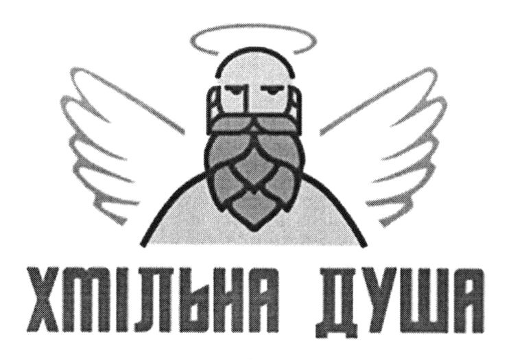 хмільна душа