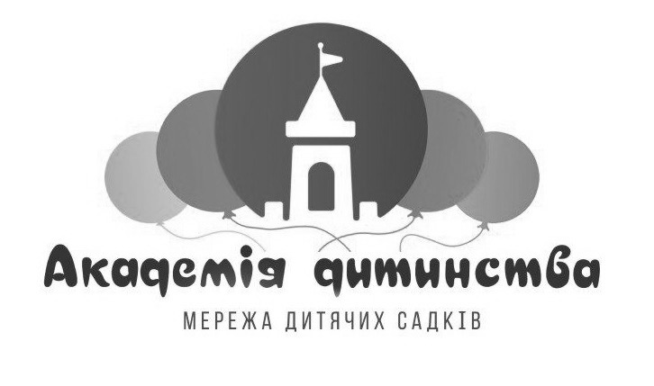 академія дитинства мережа дитячих садків