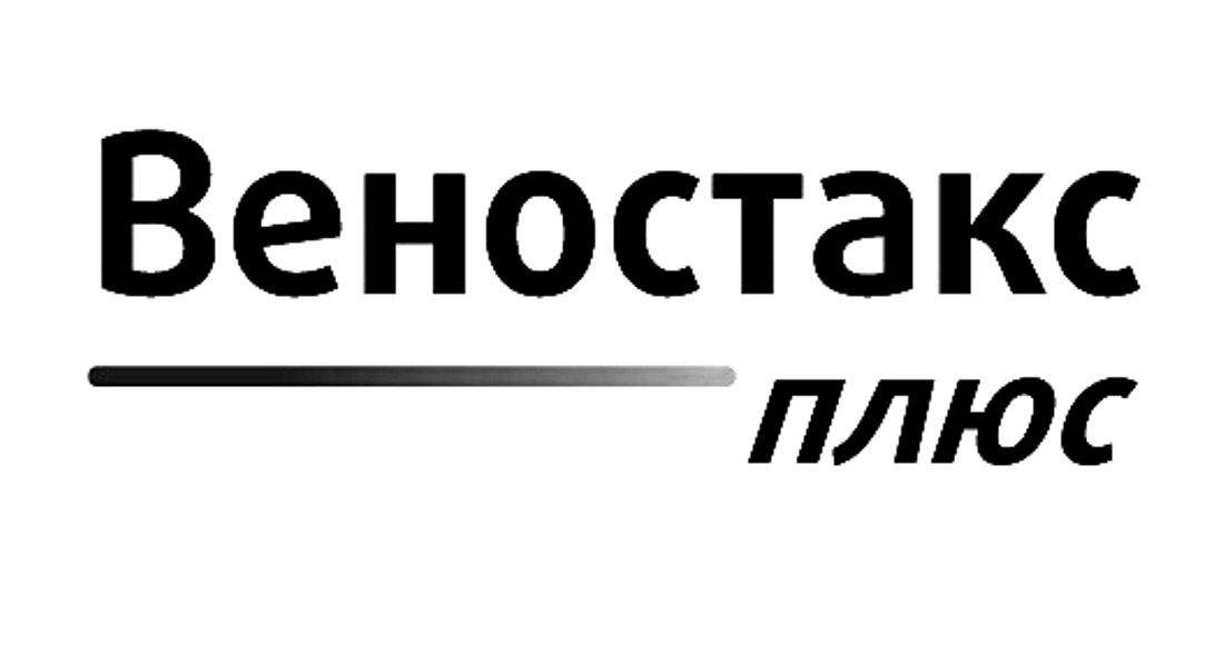 веностакс плюс