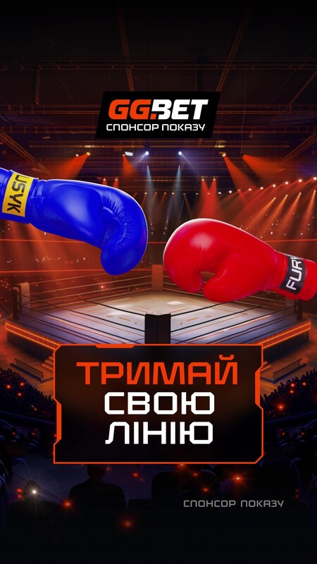 тримай свою лінію