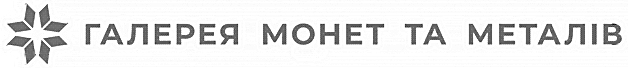галерея монет та металів