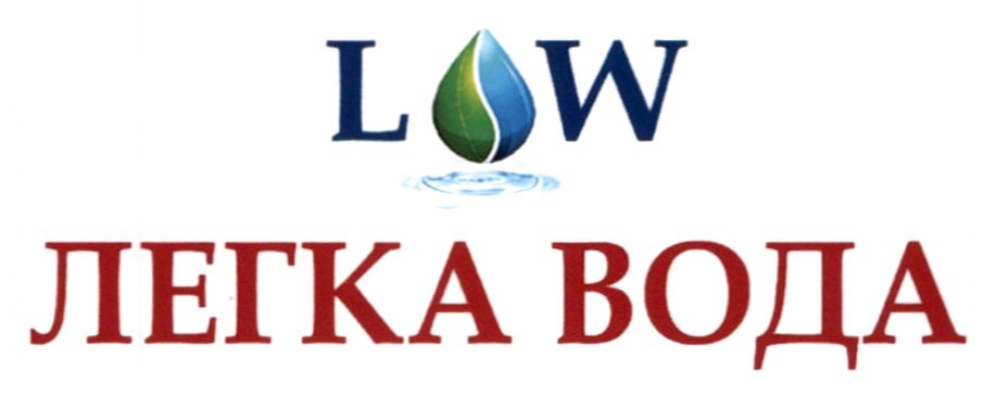 легка вода