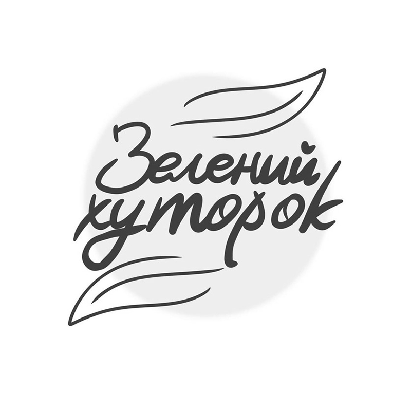 зелений хуторок