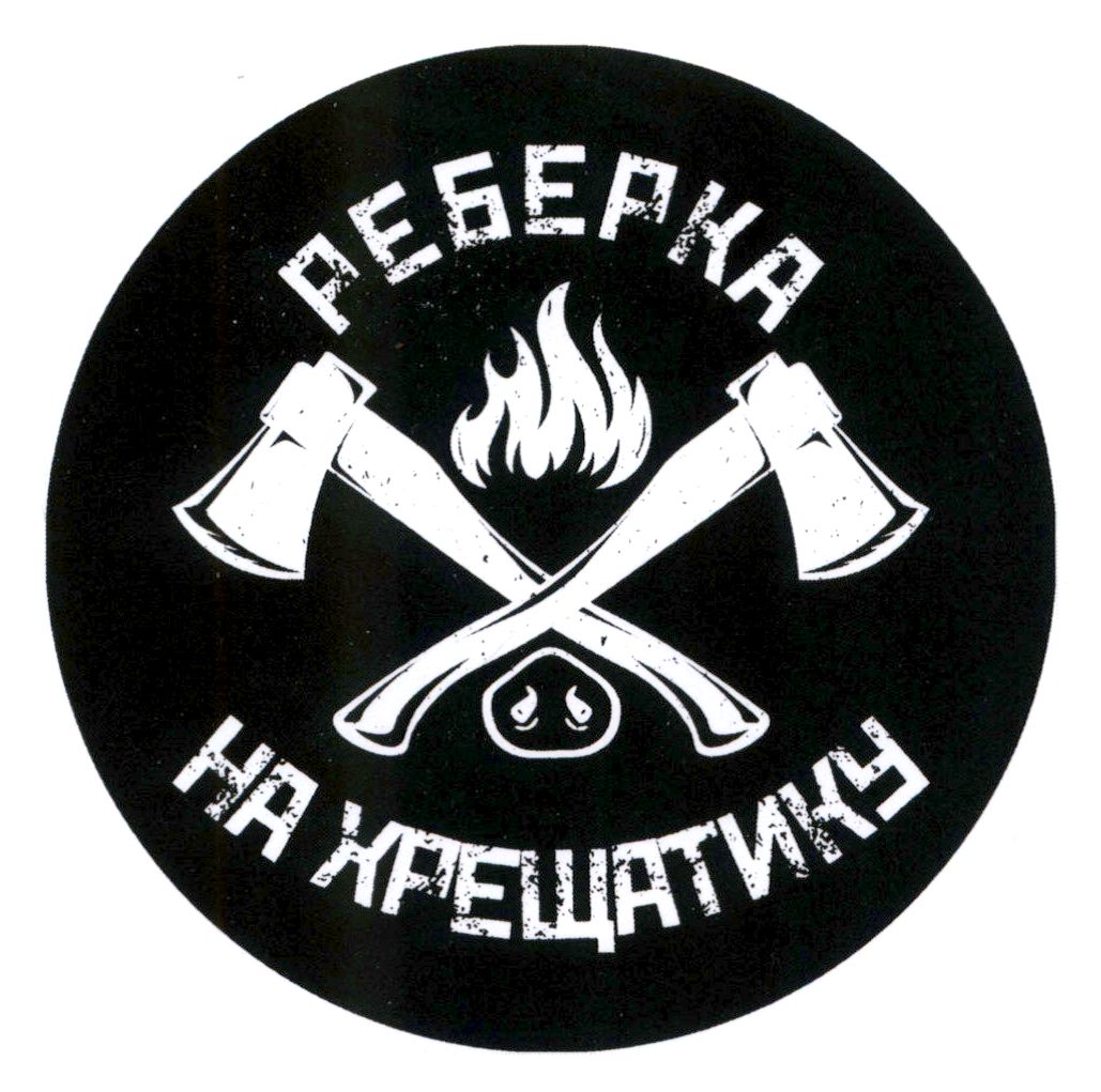 реберка на хрещатику