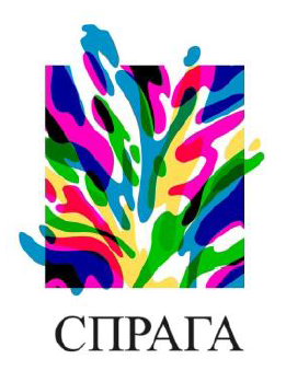 спрага