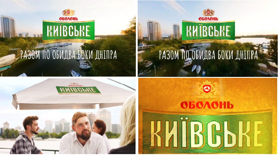 разом по обидва боки дніпра