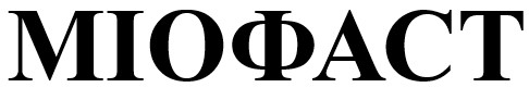 міофаст