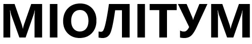 міолітум