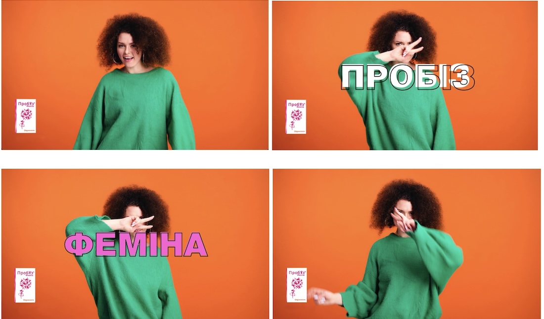 пробіз феміна