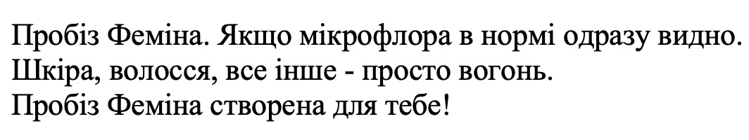 шкіра, волосся, все інше – просто вогонь