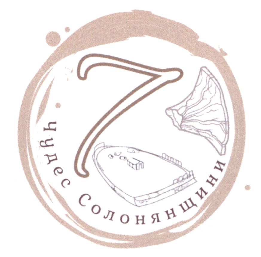 7 чудес солонянщини