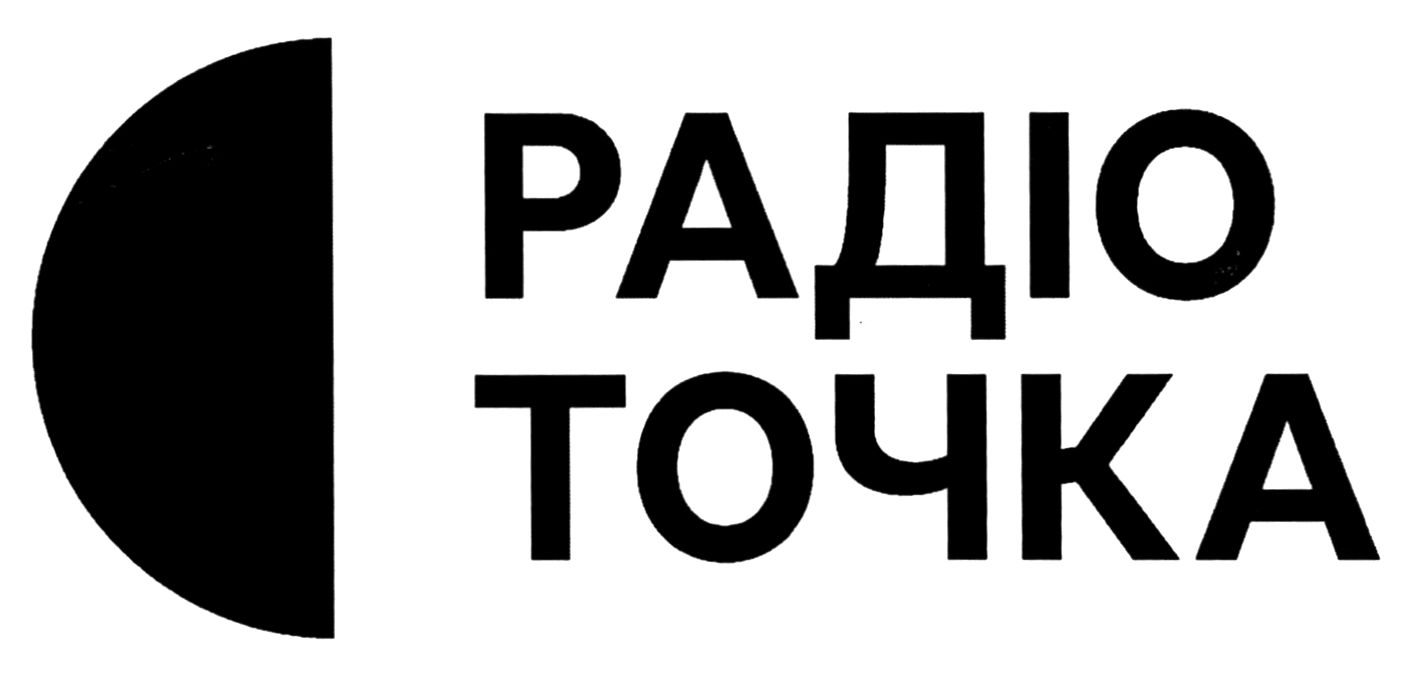 радіо точка