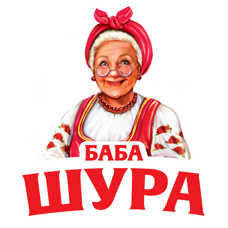 баба шура