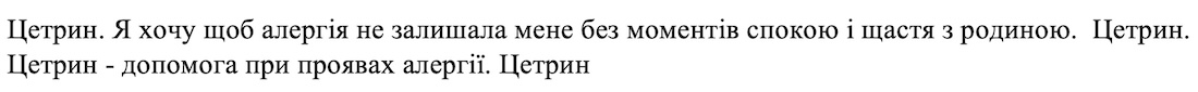 я хочу щоб алергія не залишала мене без моментів спокою і щастя з родиною