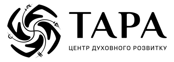 тара центр духовного розвитку