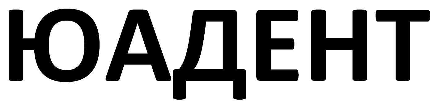 юадент