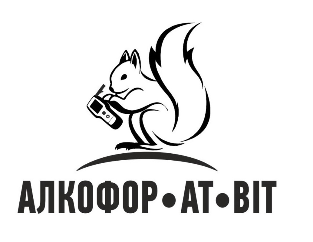 алкофор ат віт