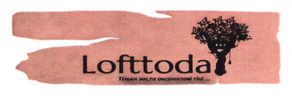 тільки ми, та оксамитові тіні...
