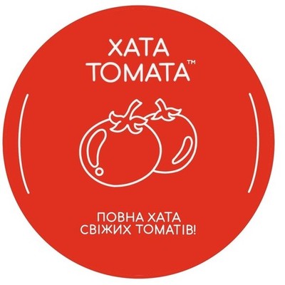 повна хата свіжих томатів!