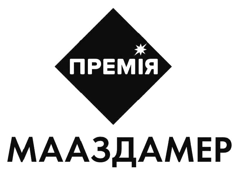 премія мааздамер