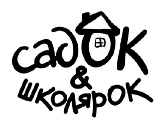садок школярок
