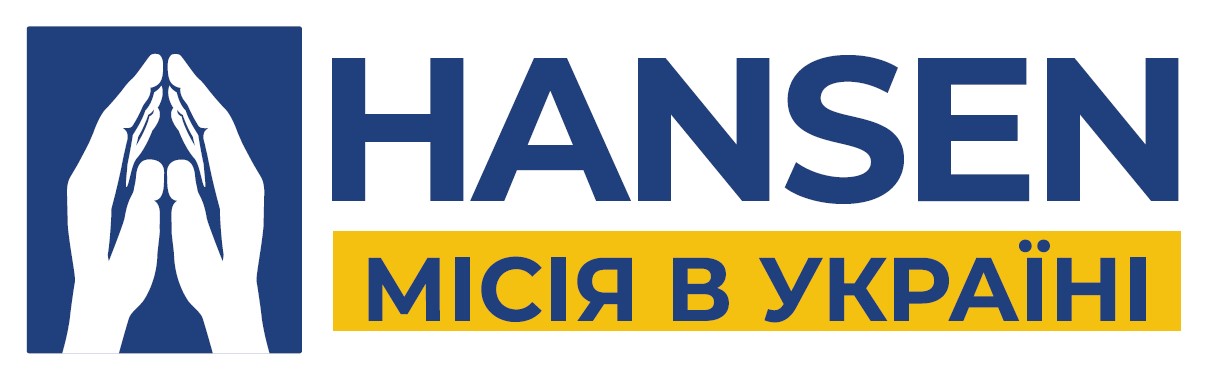 hansen місія в україн