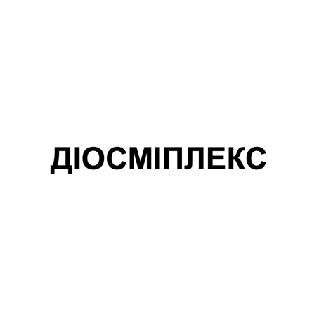 діосміплекс