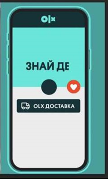 olx доставка