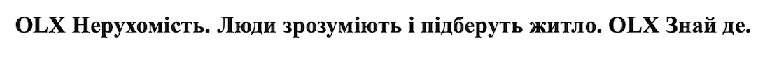 люди зрозуміють і підберуть житло