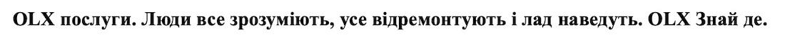 люди все зрозуміють, усе відремонтують і лад наведуть