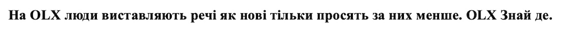 на olx люди виставляють речі як нові тільки просять за них менше