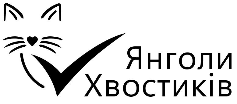 янголи хвостиків