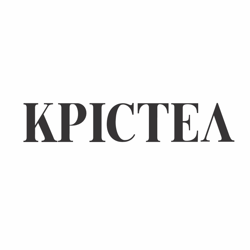 крістел