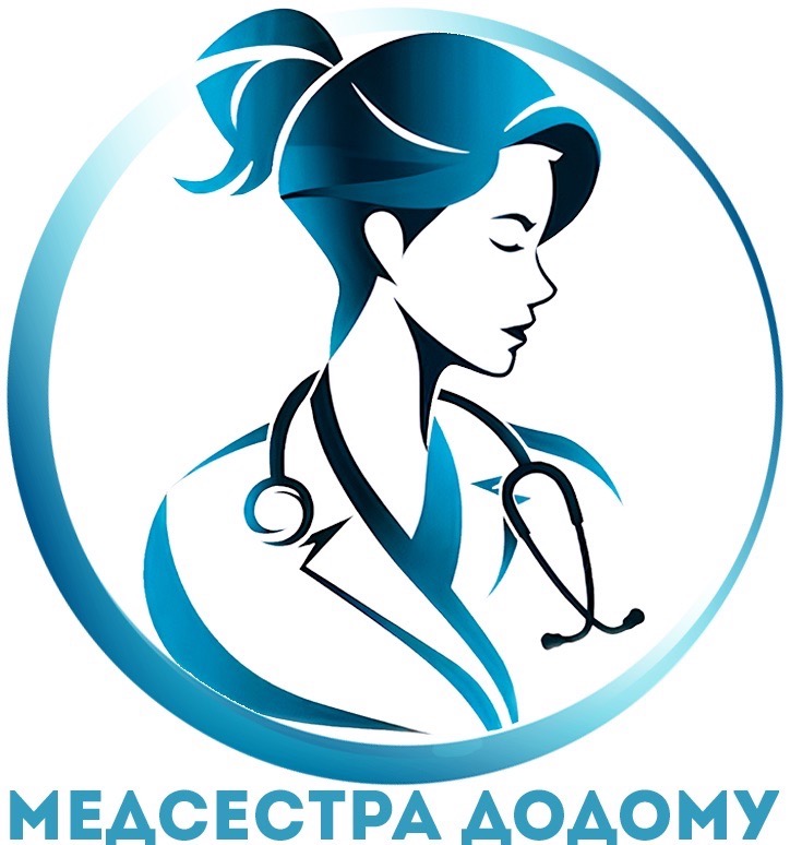 медсестра додому