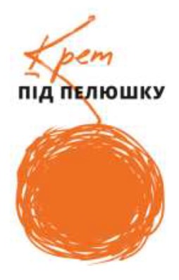 крем під пелюшку
