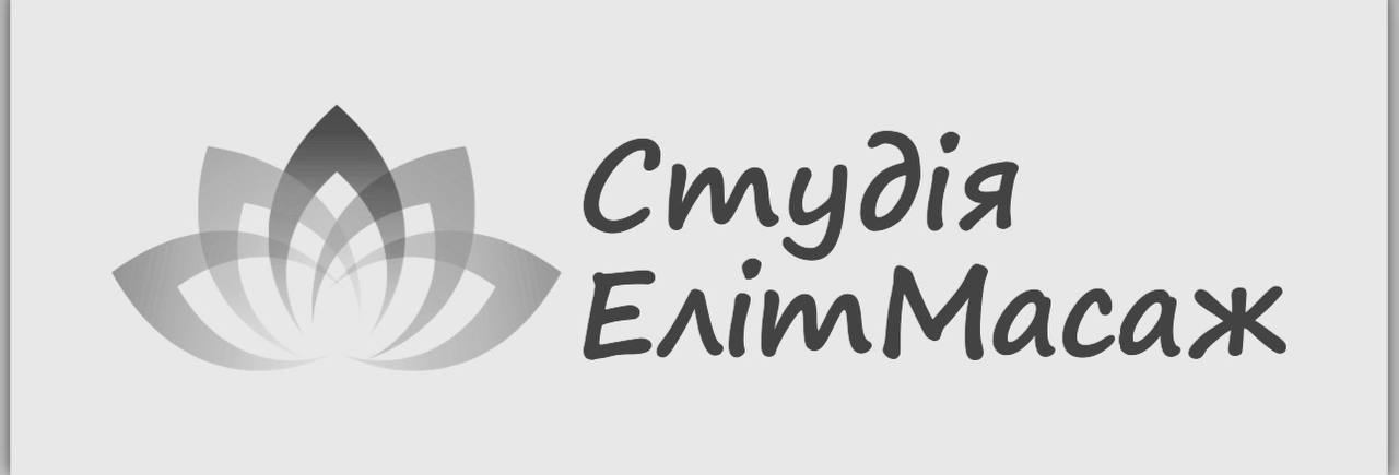 студія елітмасаж