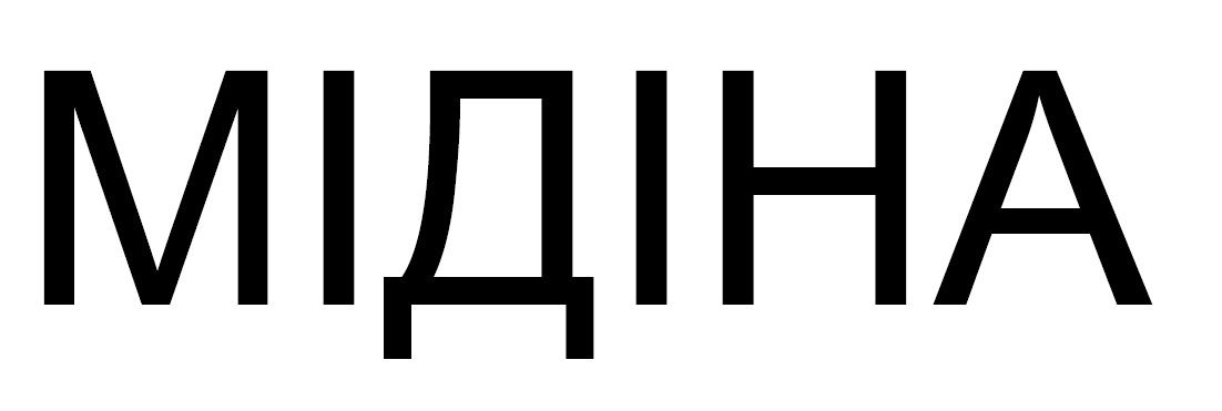 мідіна