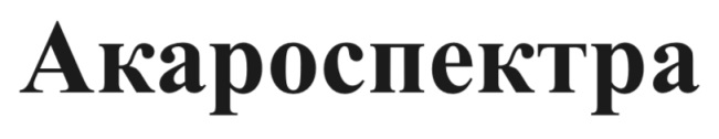 акароспектра