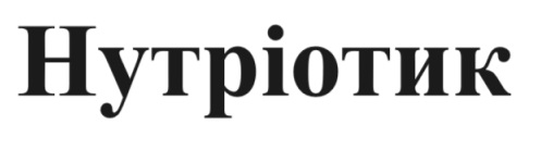 нутріотик
