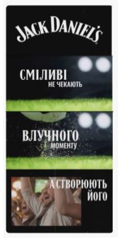 сміливі не чекають влучного моменту, а створюють його