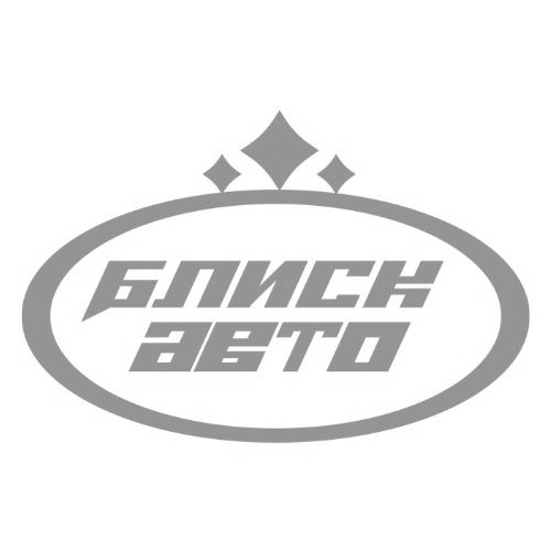 блиск авто