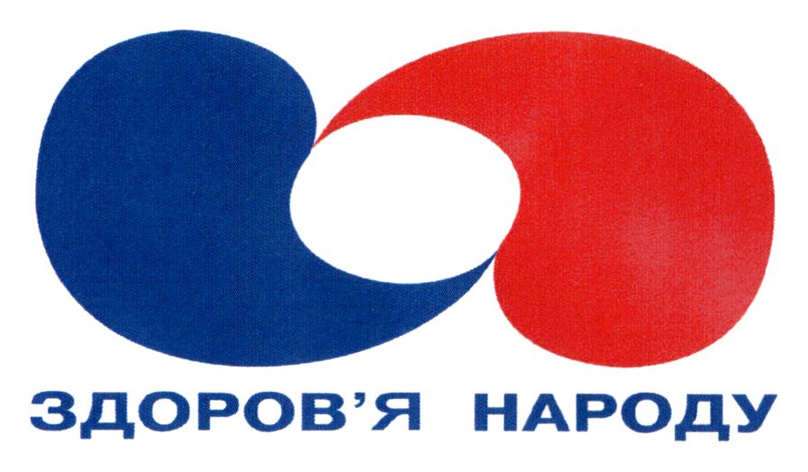 здоров`я народу