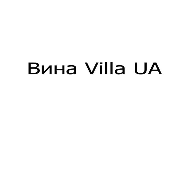 вина villa ua