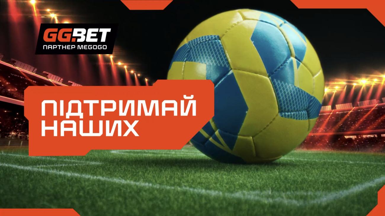 підтримай наших
