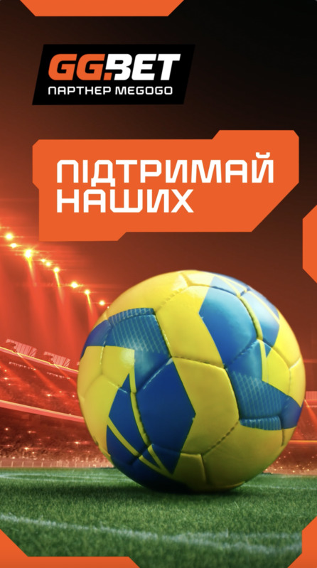 підтримай наших