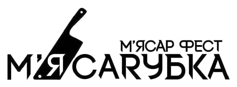 м`ясар фест