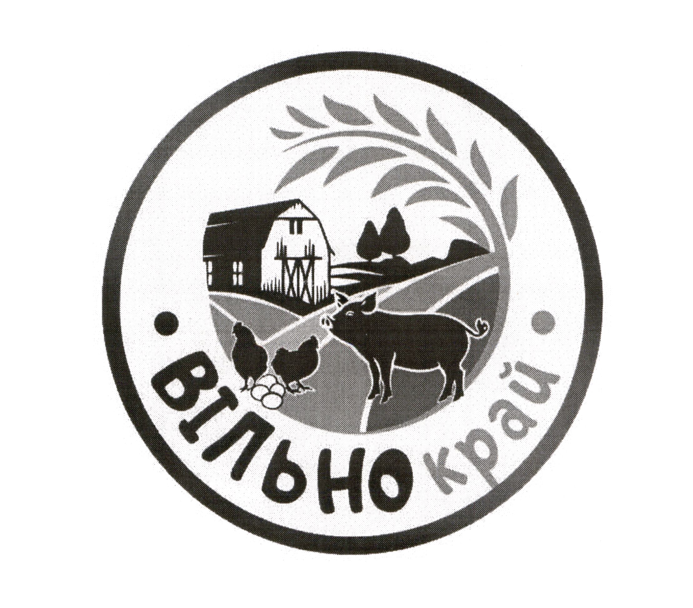 вільно край