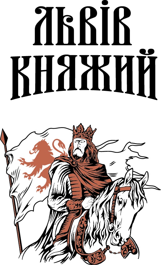 львів княжий